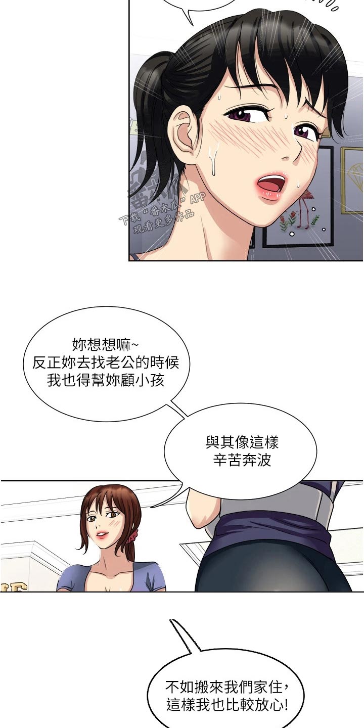 第20章：喝一杯8