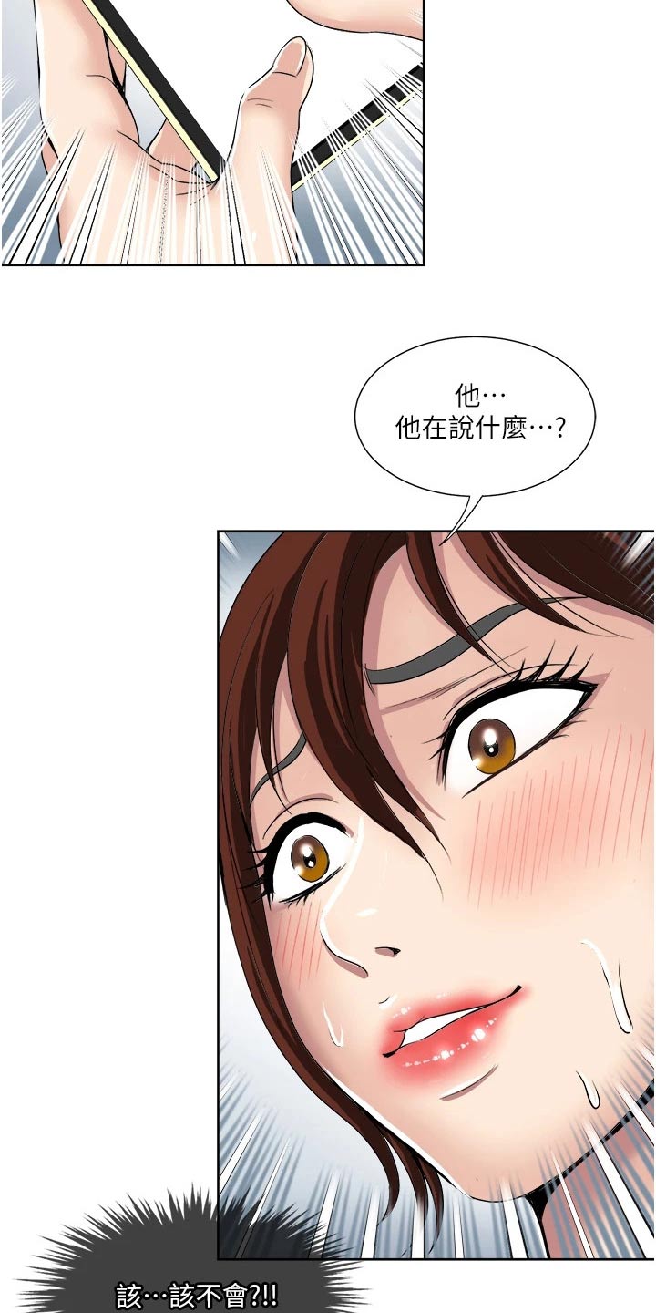 第41章：不速之客8