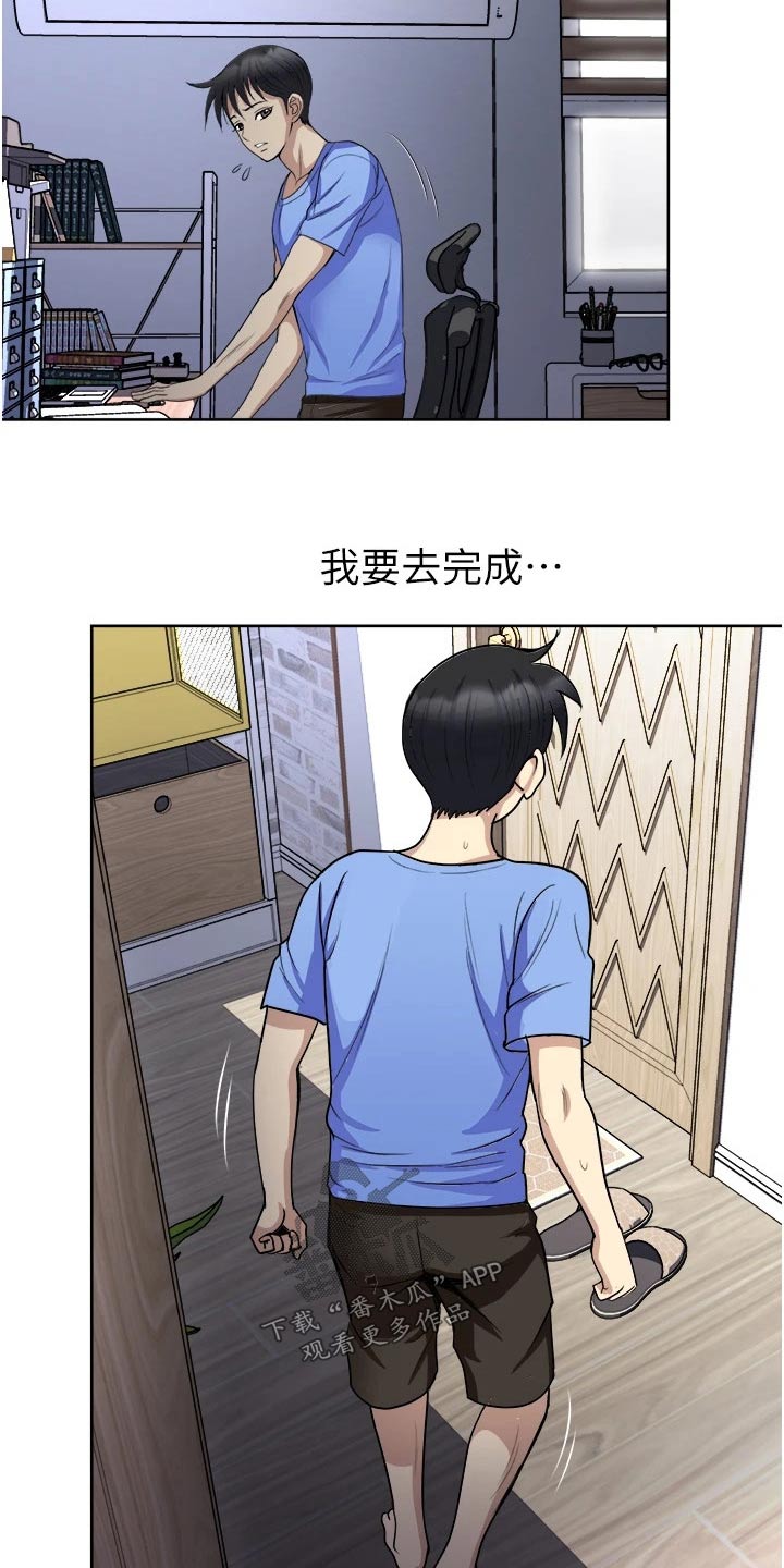 第25章：独处15