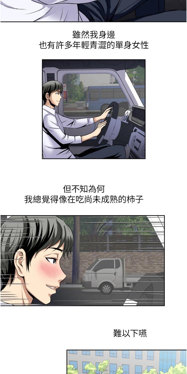 第33章：心有余而力不足5