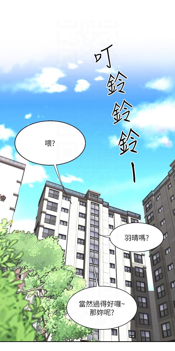 第3章：闺蜜0