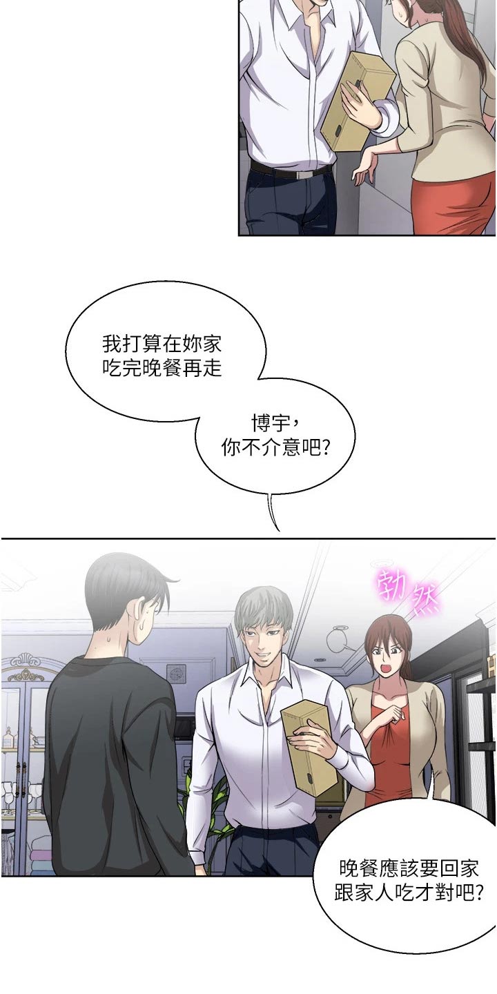 第39章：不请自来8