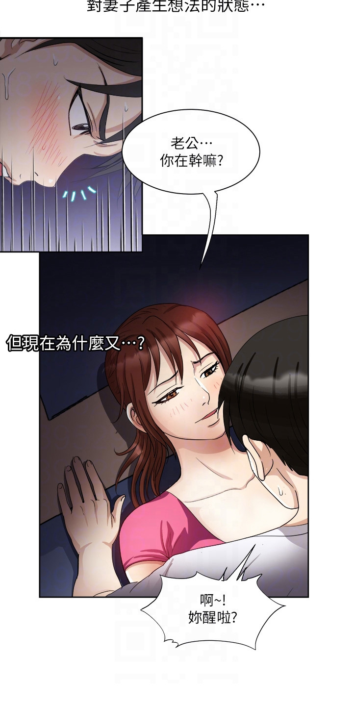 第8章：变化15
