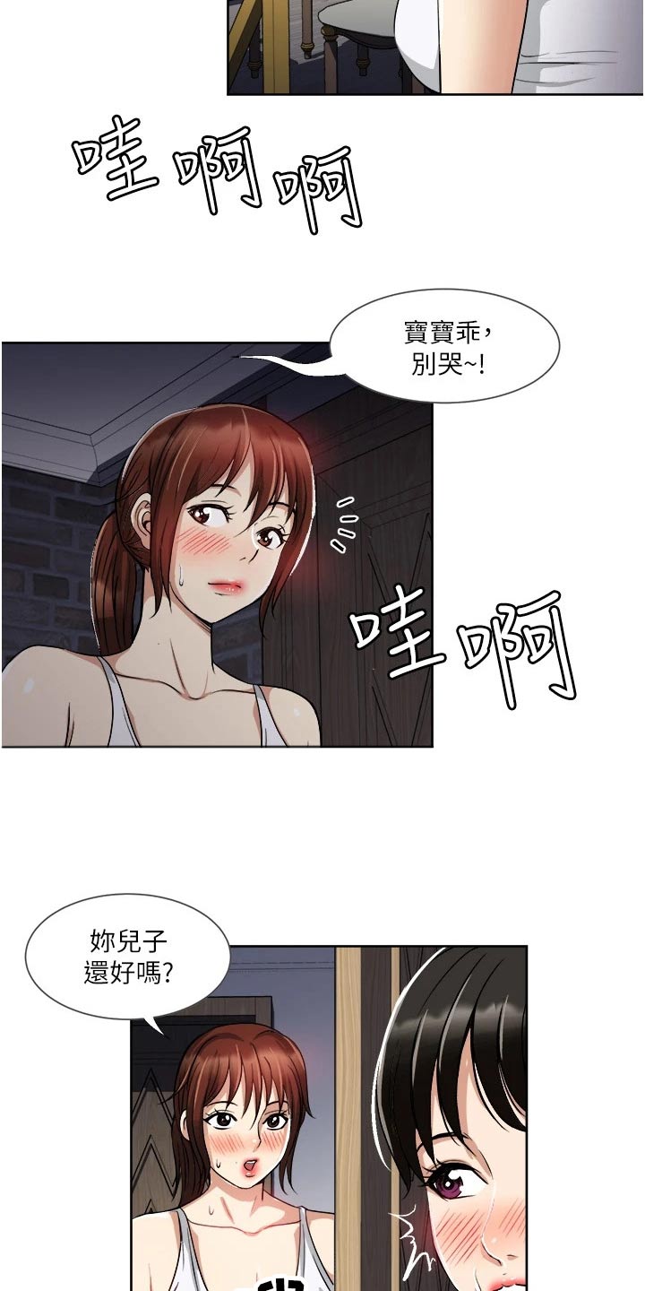第21章：主动16