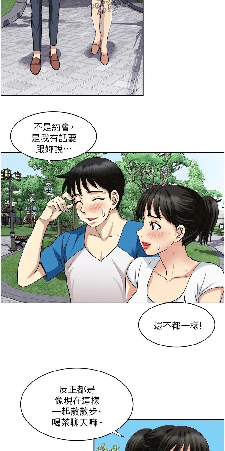 第26章：特别7