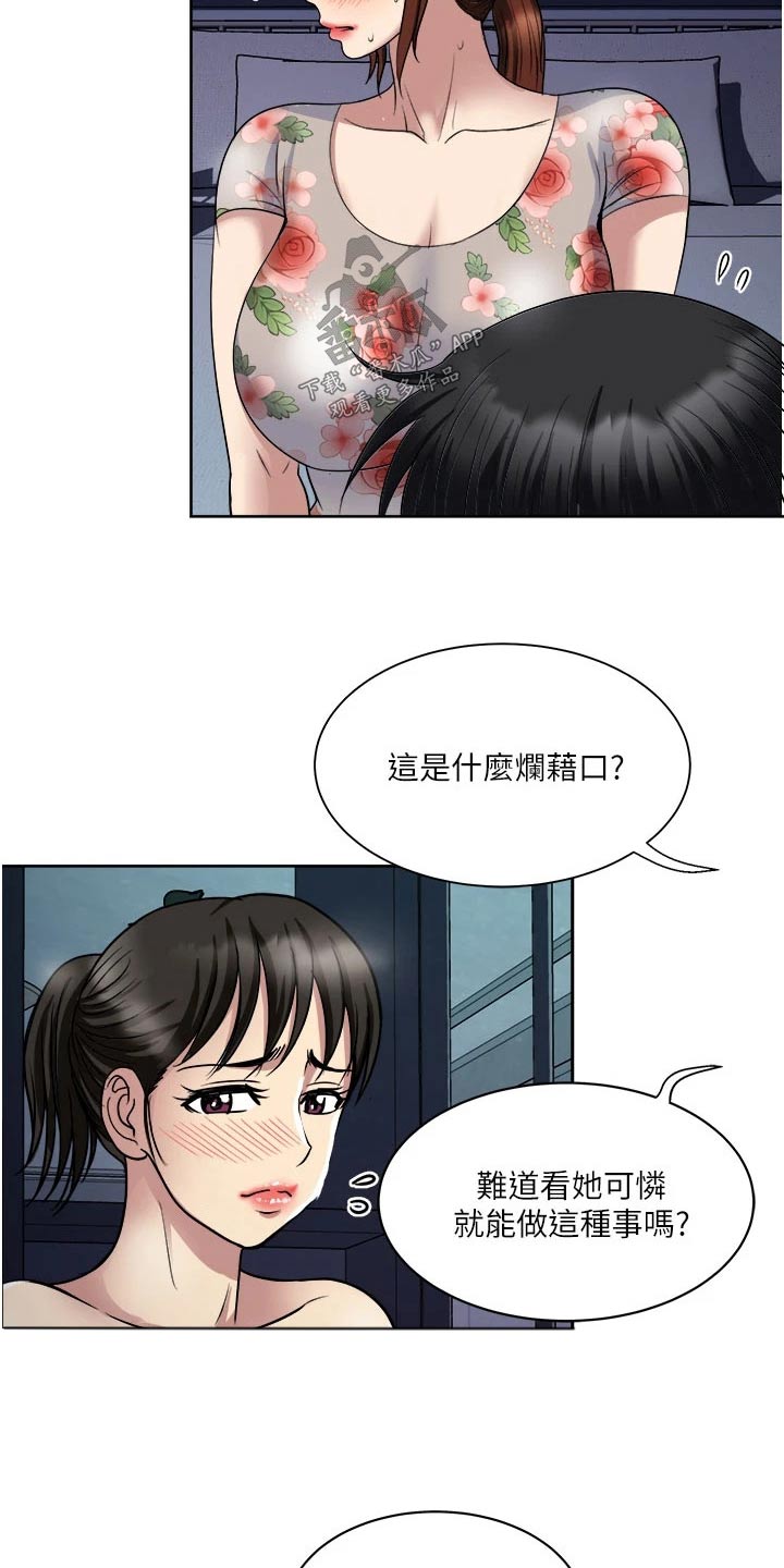 第31章：请求原谅10
