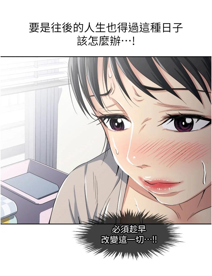 第18章：姐妹16