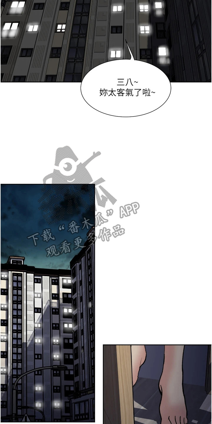 第16章：不死心17