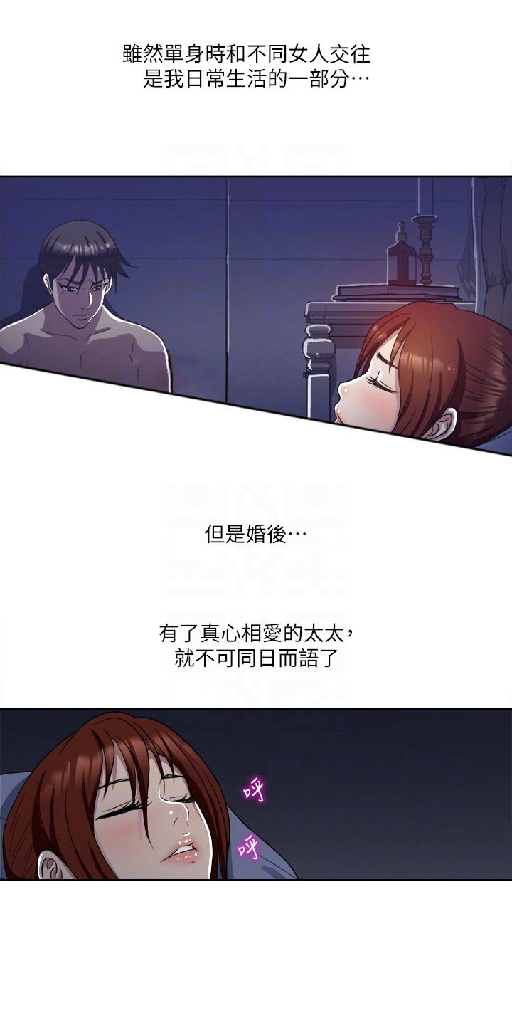 第2章：又发作了16
