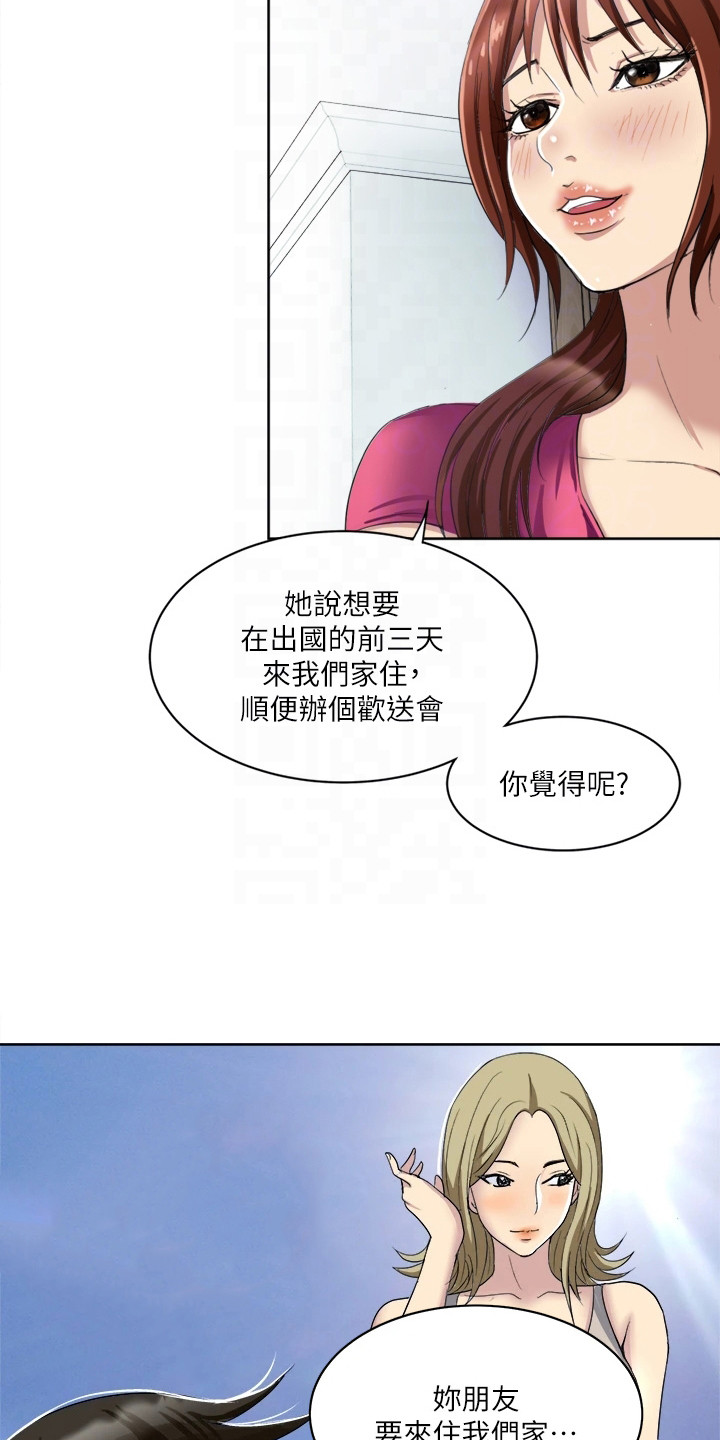 第3章：闺蜜3