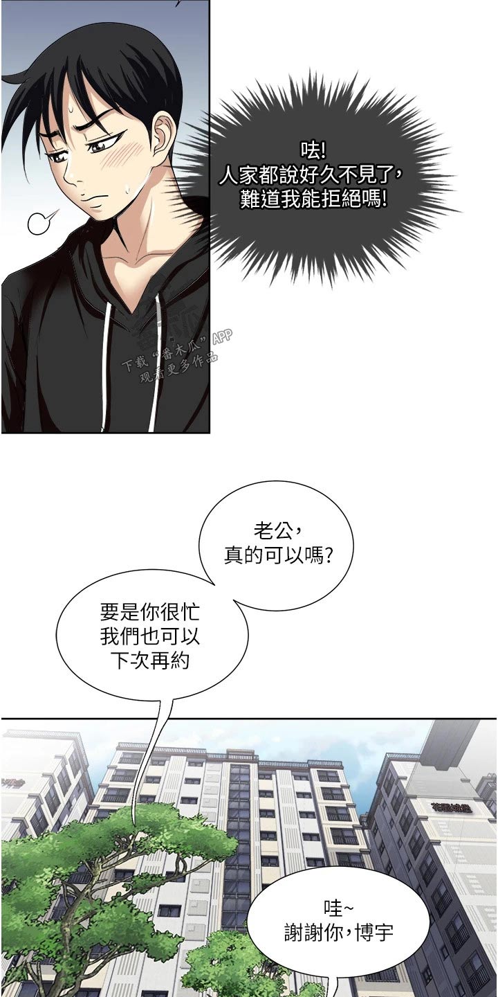 第36章：很熟悉的样子15