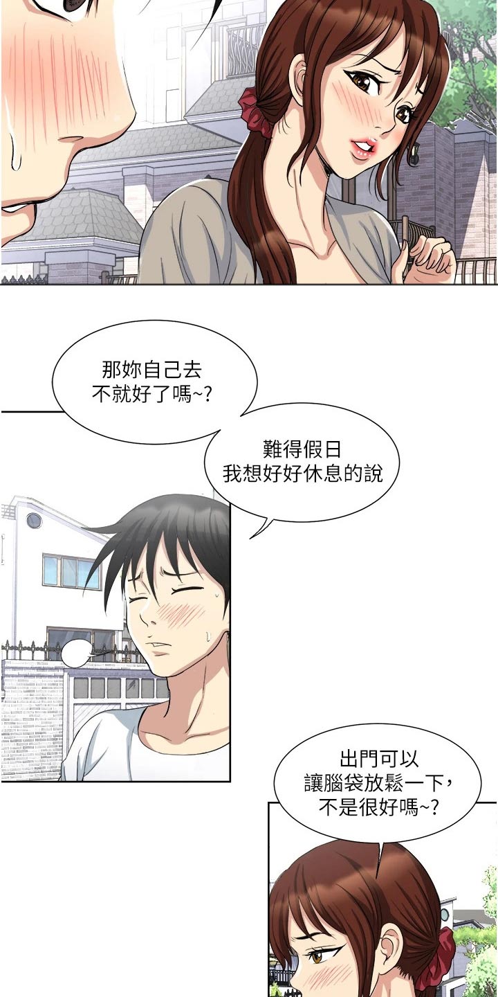 第18章：姐妹19