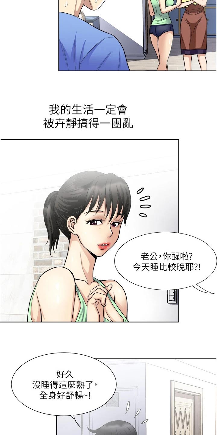 第25章：独处7