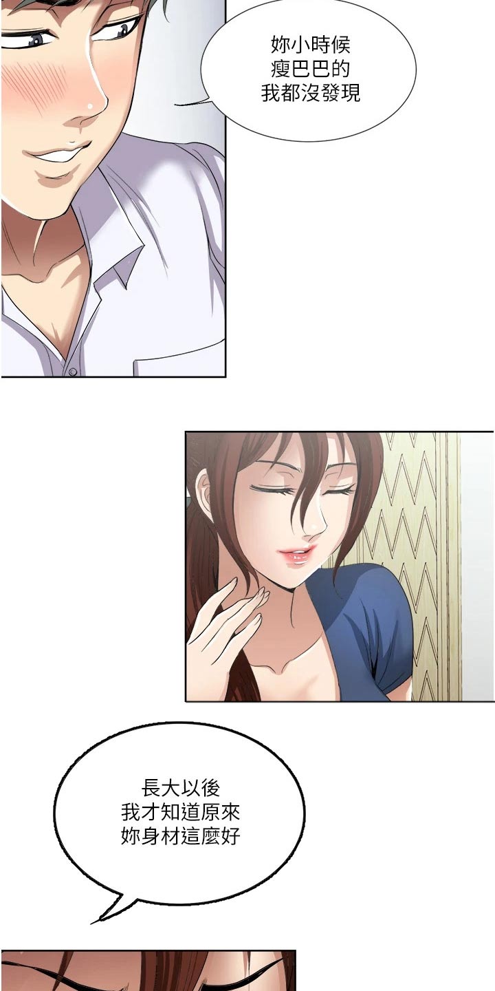 第37章：监视1