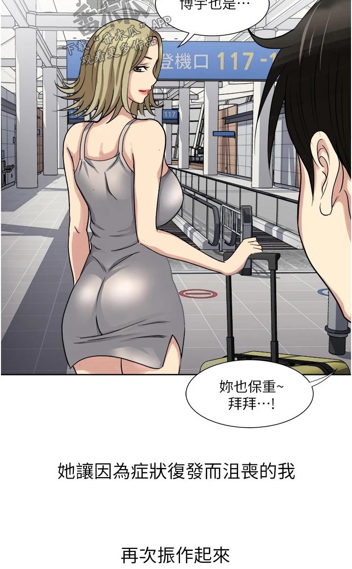 第17章：送离19
