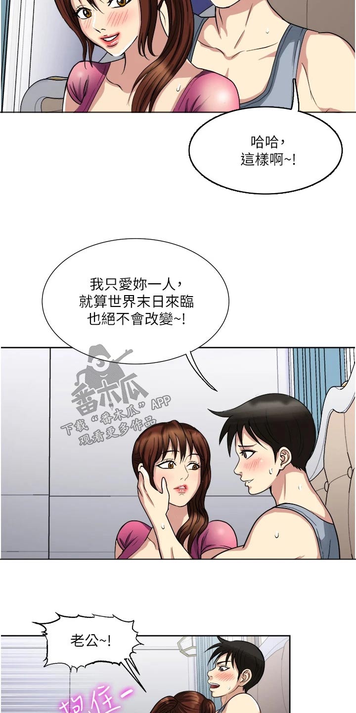 第18章：姐妹3