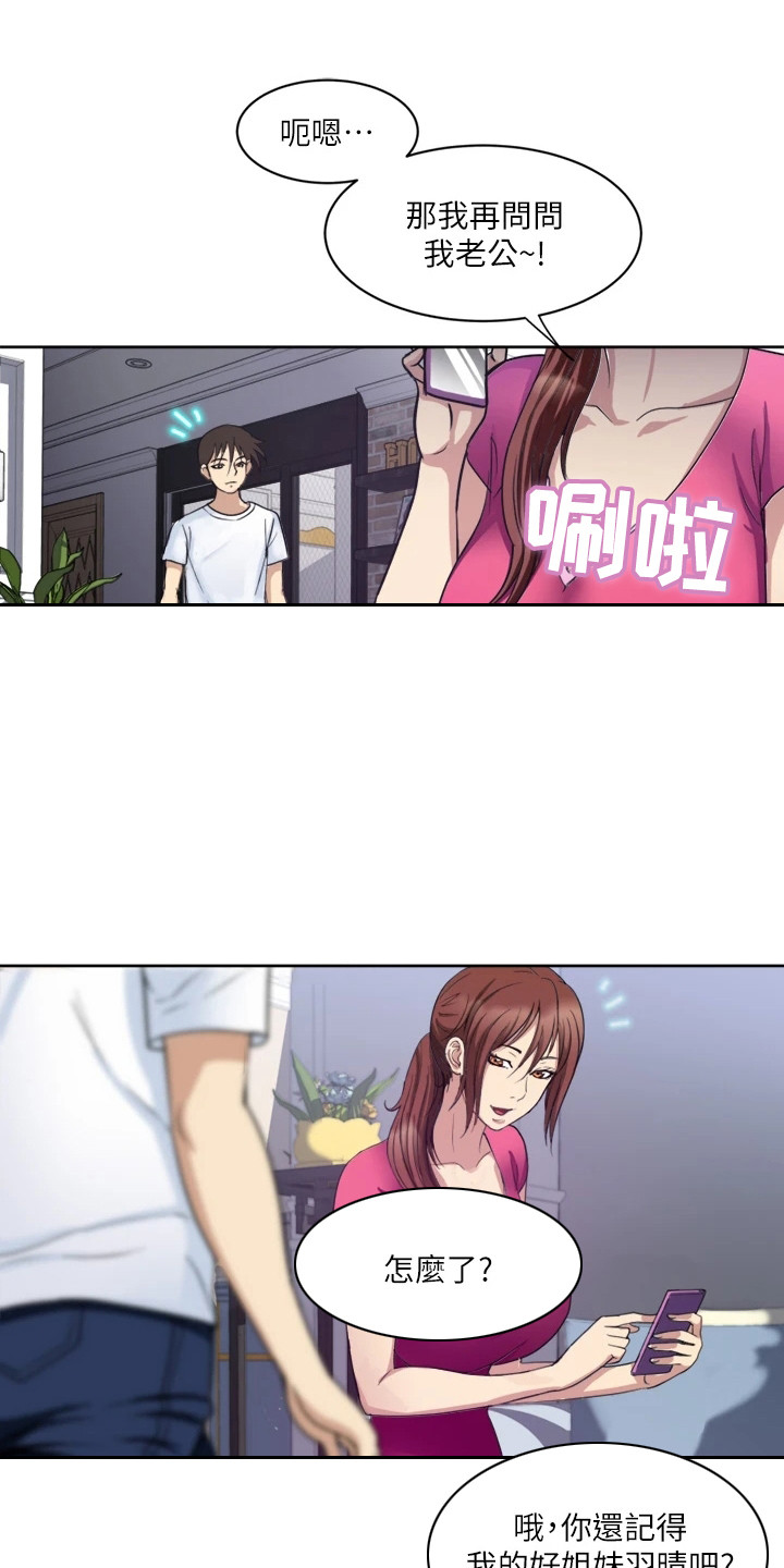 第3章：闺蜜1