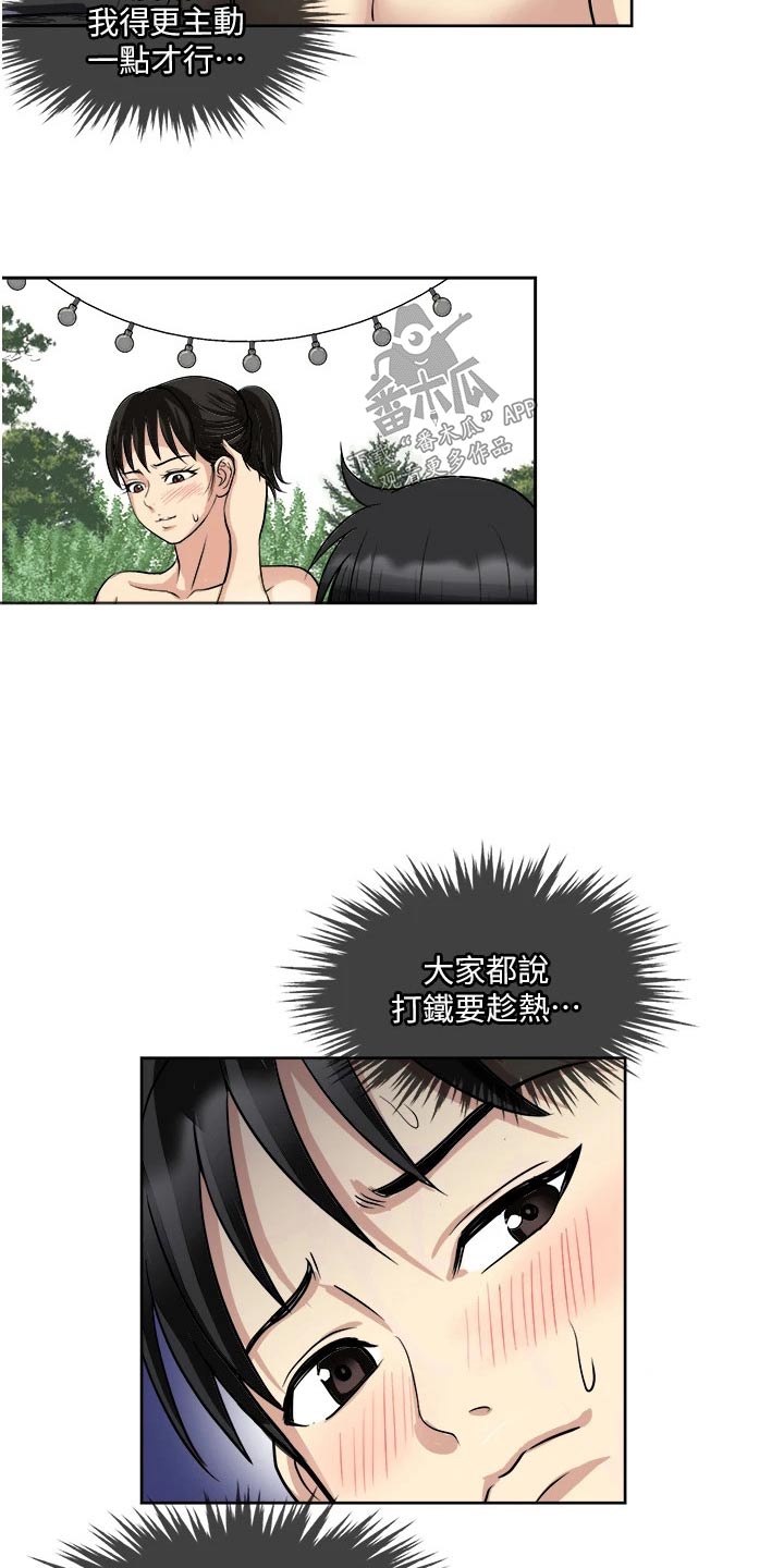 第28章：感觉7