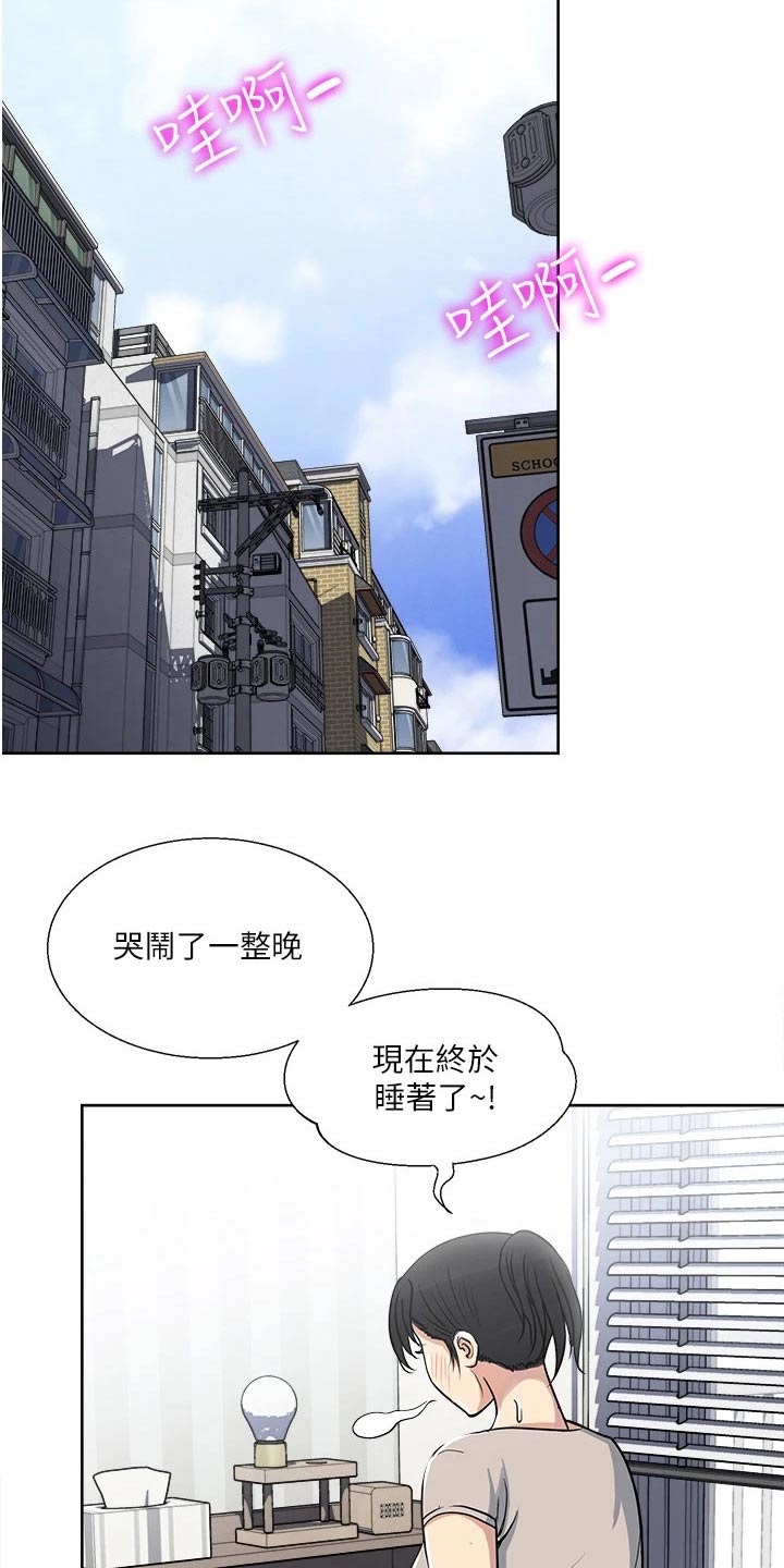 第18章：姐妹9