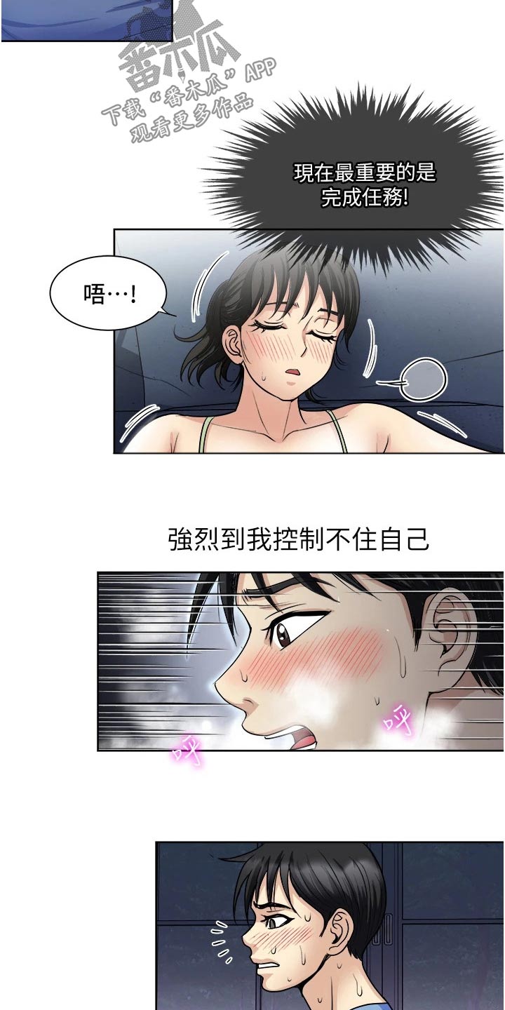 第30章：苏醒4