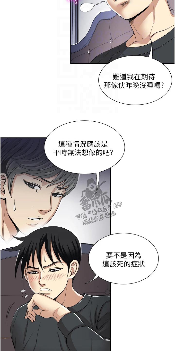 第42章：不用在意3