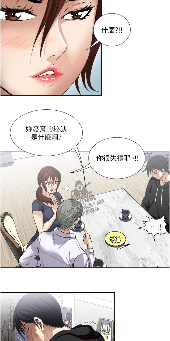 第37章：监视2