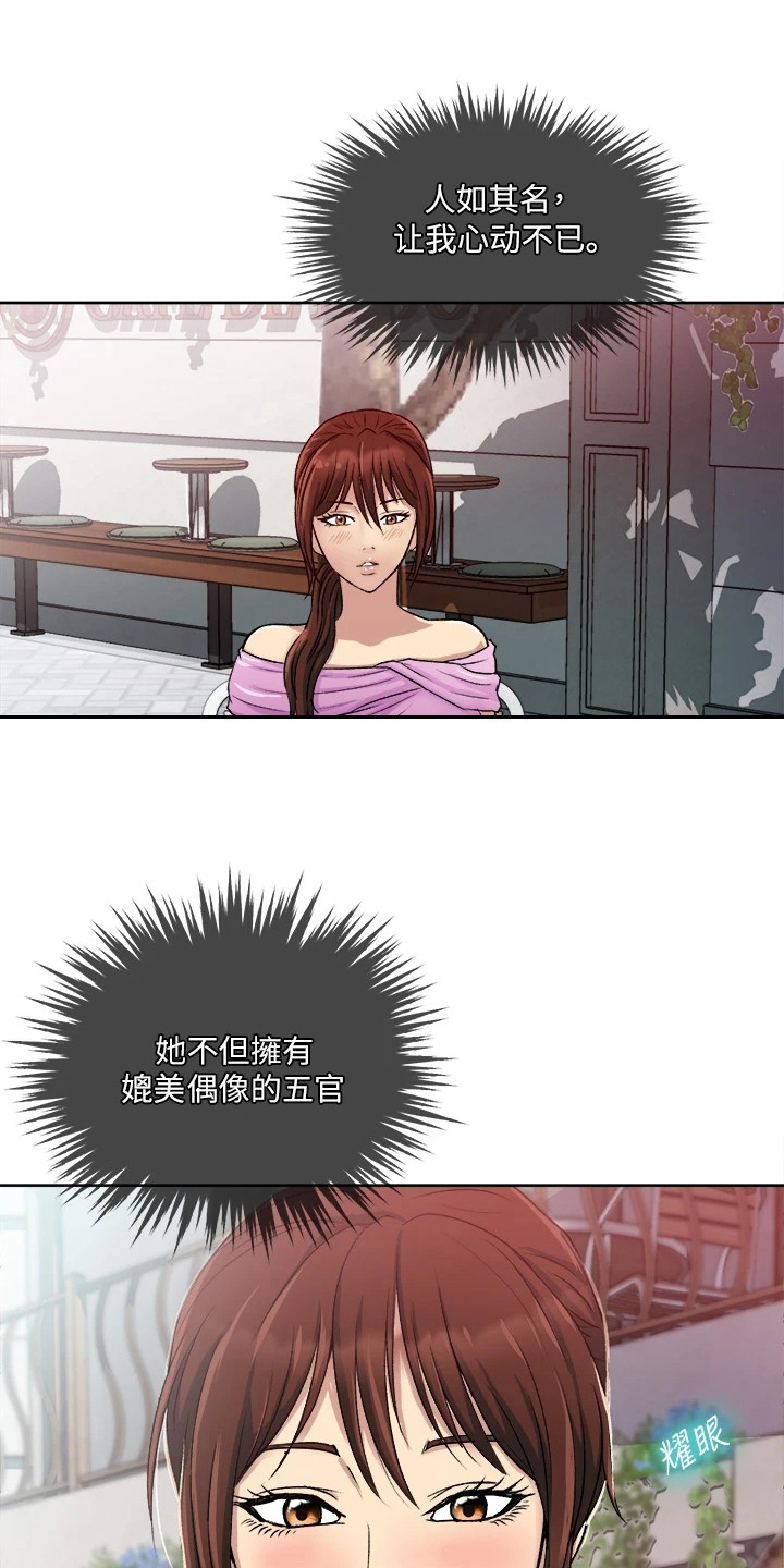 第1章：怪病11