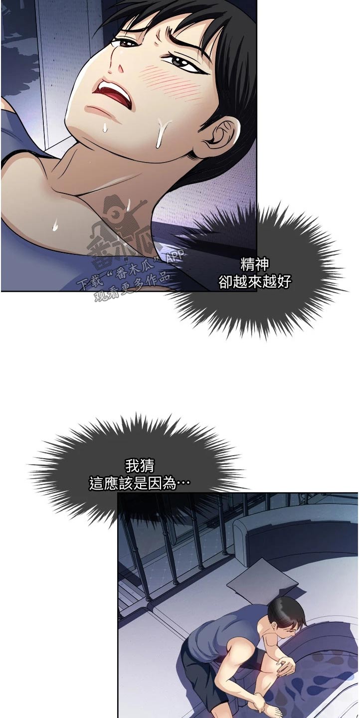 第29章：精神24
