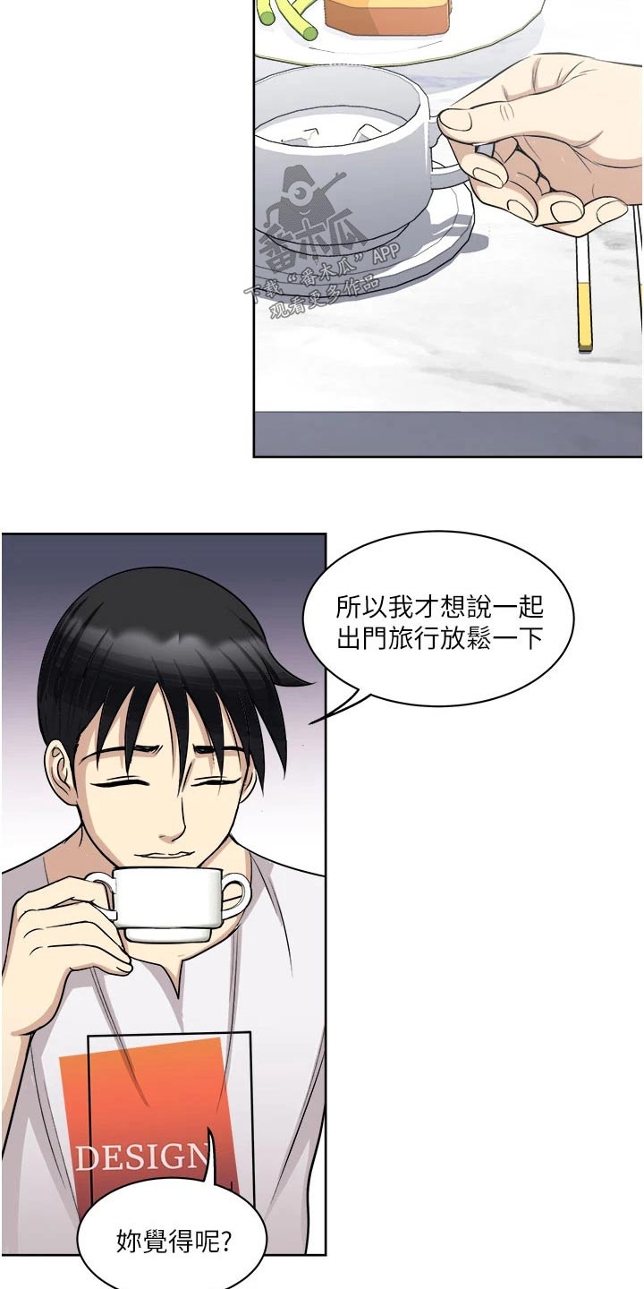 第27章：旅行1