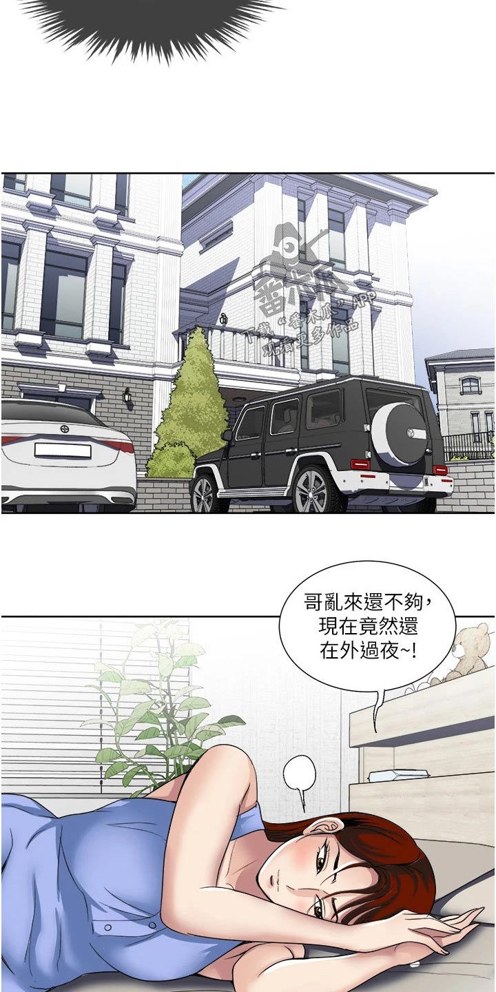 第41章：不速之客9