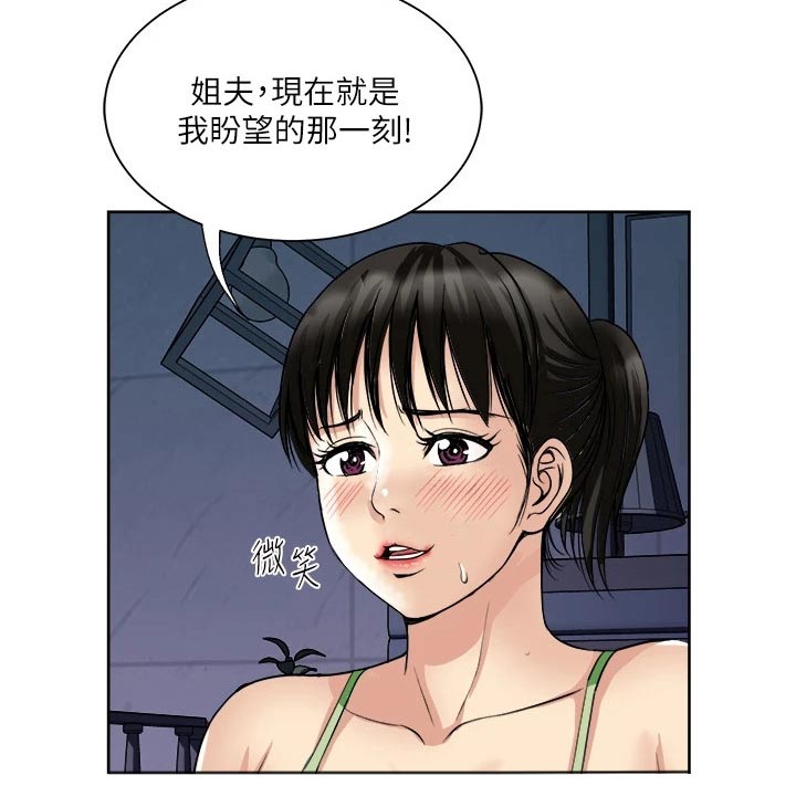 第30章：苏醒6