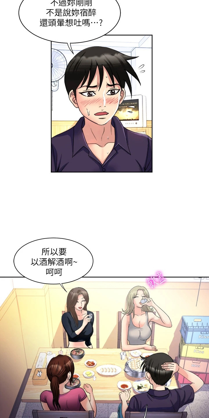 第9章：又不行了9