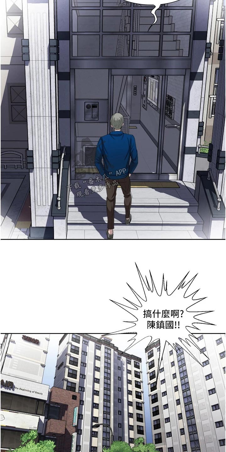 第43章：闯进6