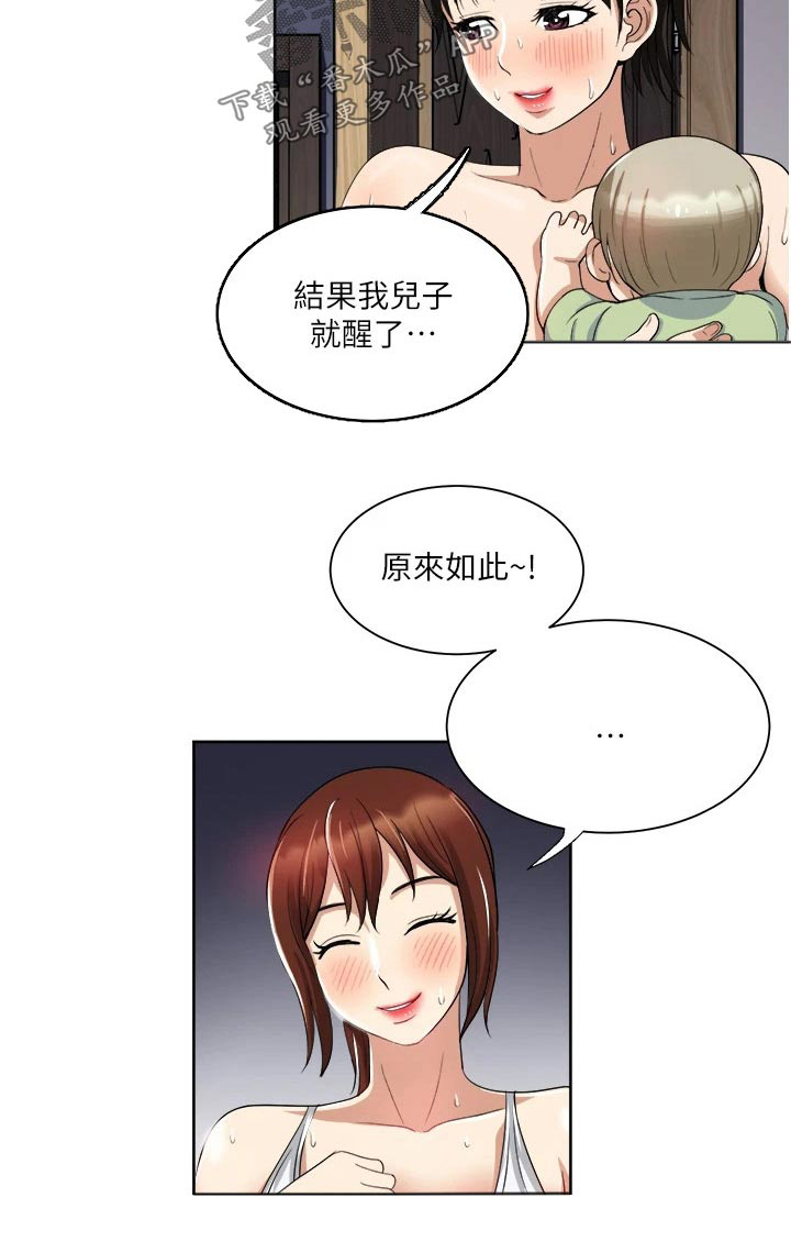 第21章：主动19