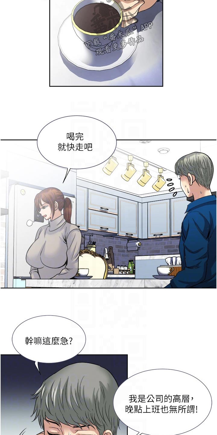 第44章：调查8