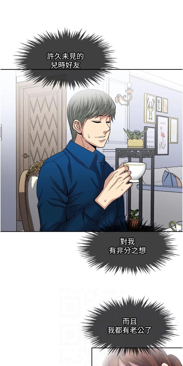 第44章：调查10