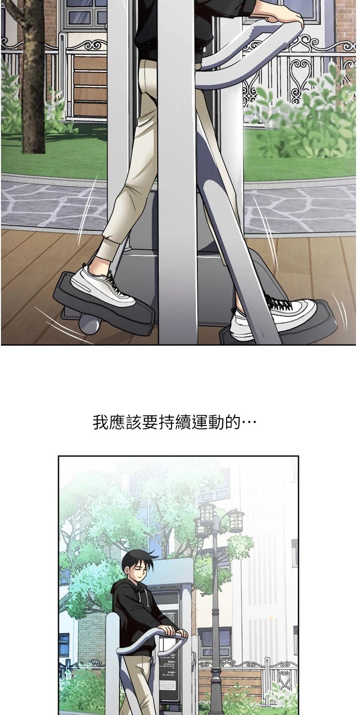 第36章：很熟悉的样子4