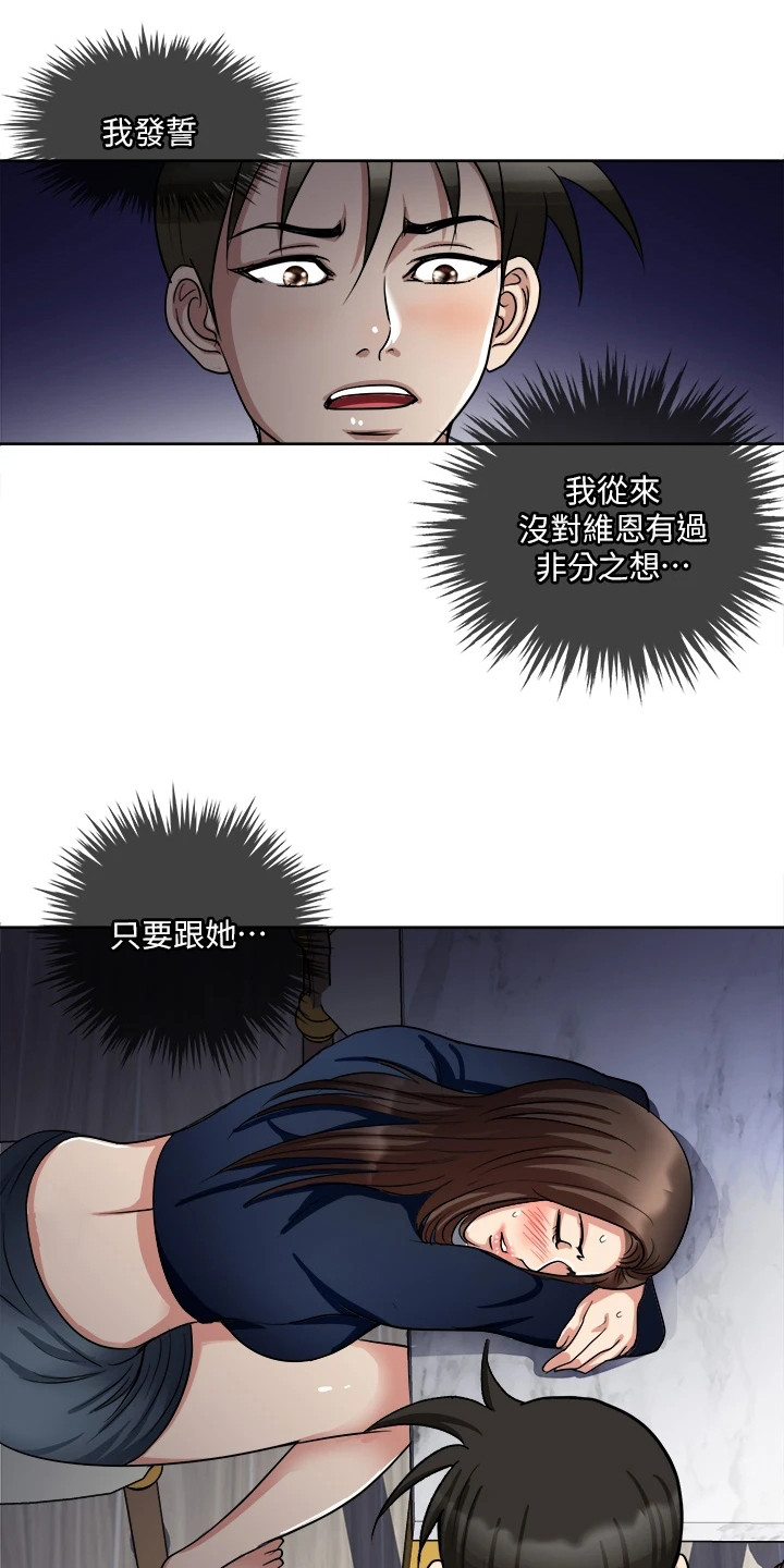 第11章：疑惑17