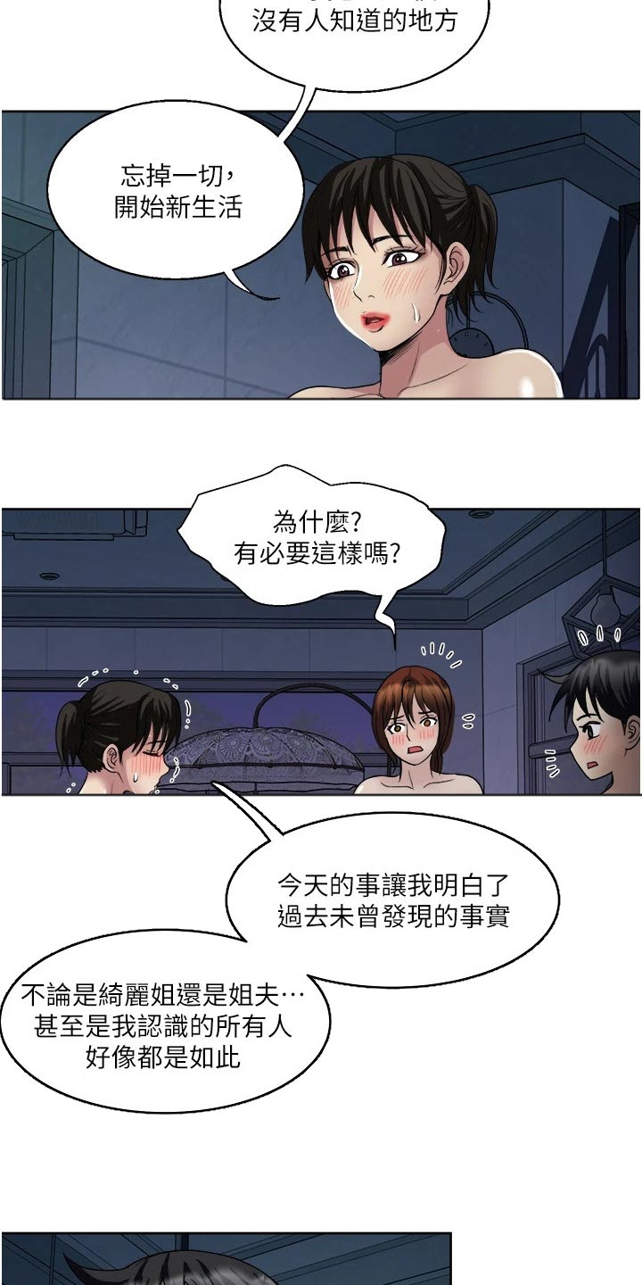 第32章：离开12