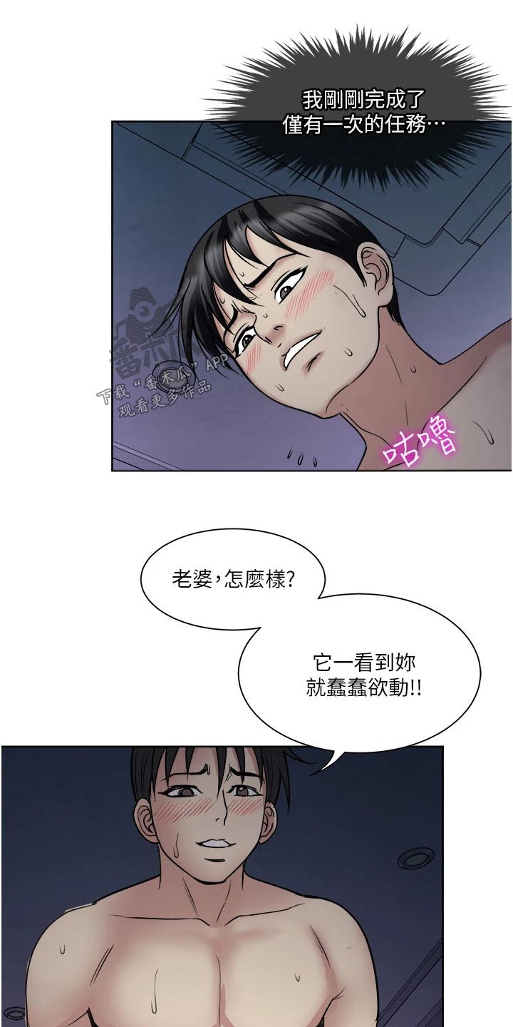 第31章：请求原谅20
