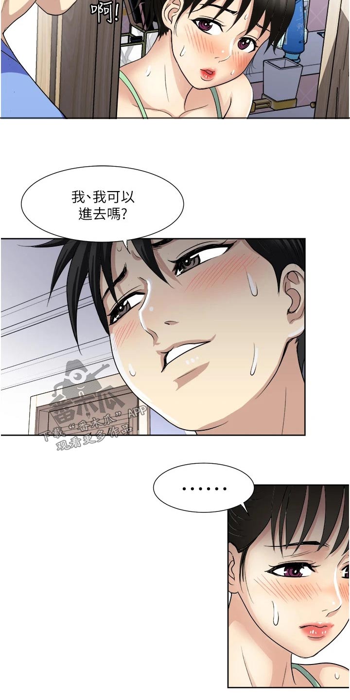 第25章：独处17