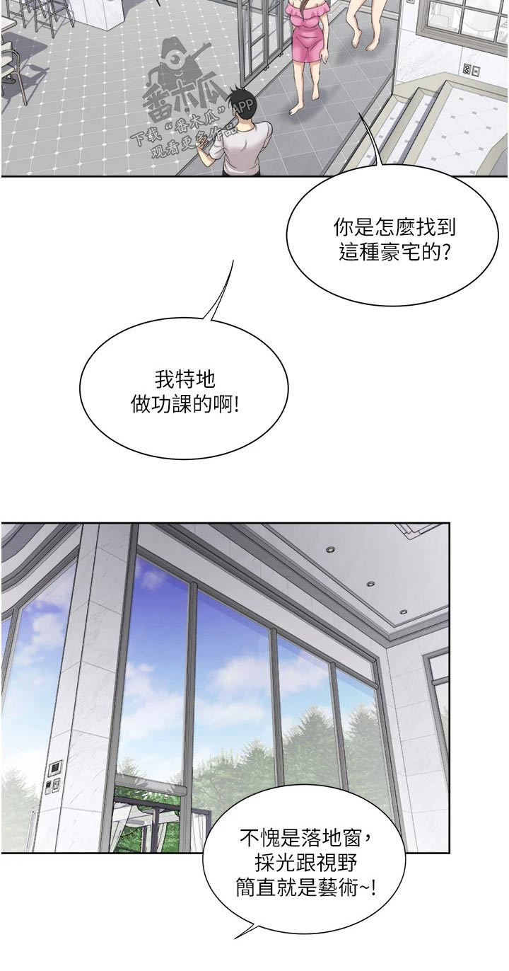 第27章：旅行16