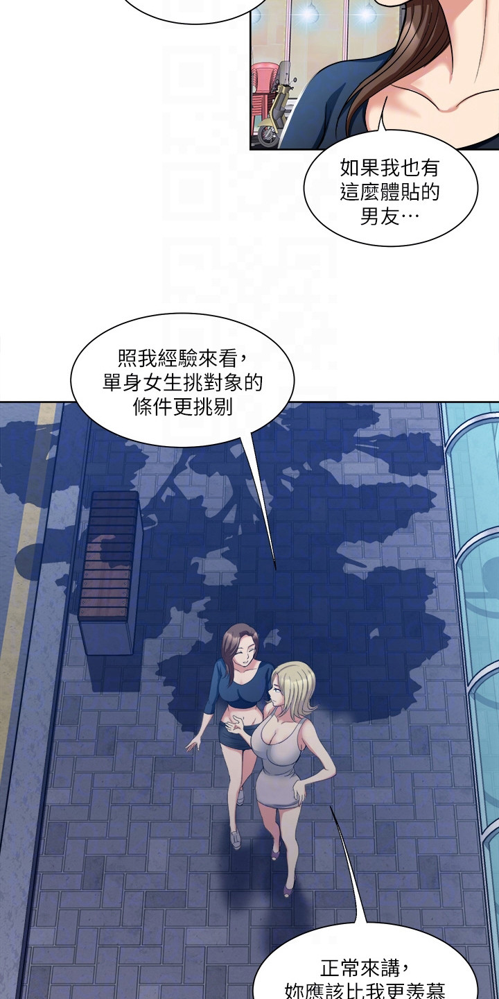 第10章：醉醺醺15