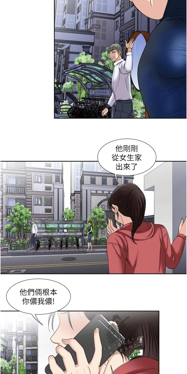 第37章：监视15