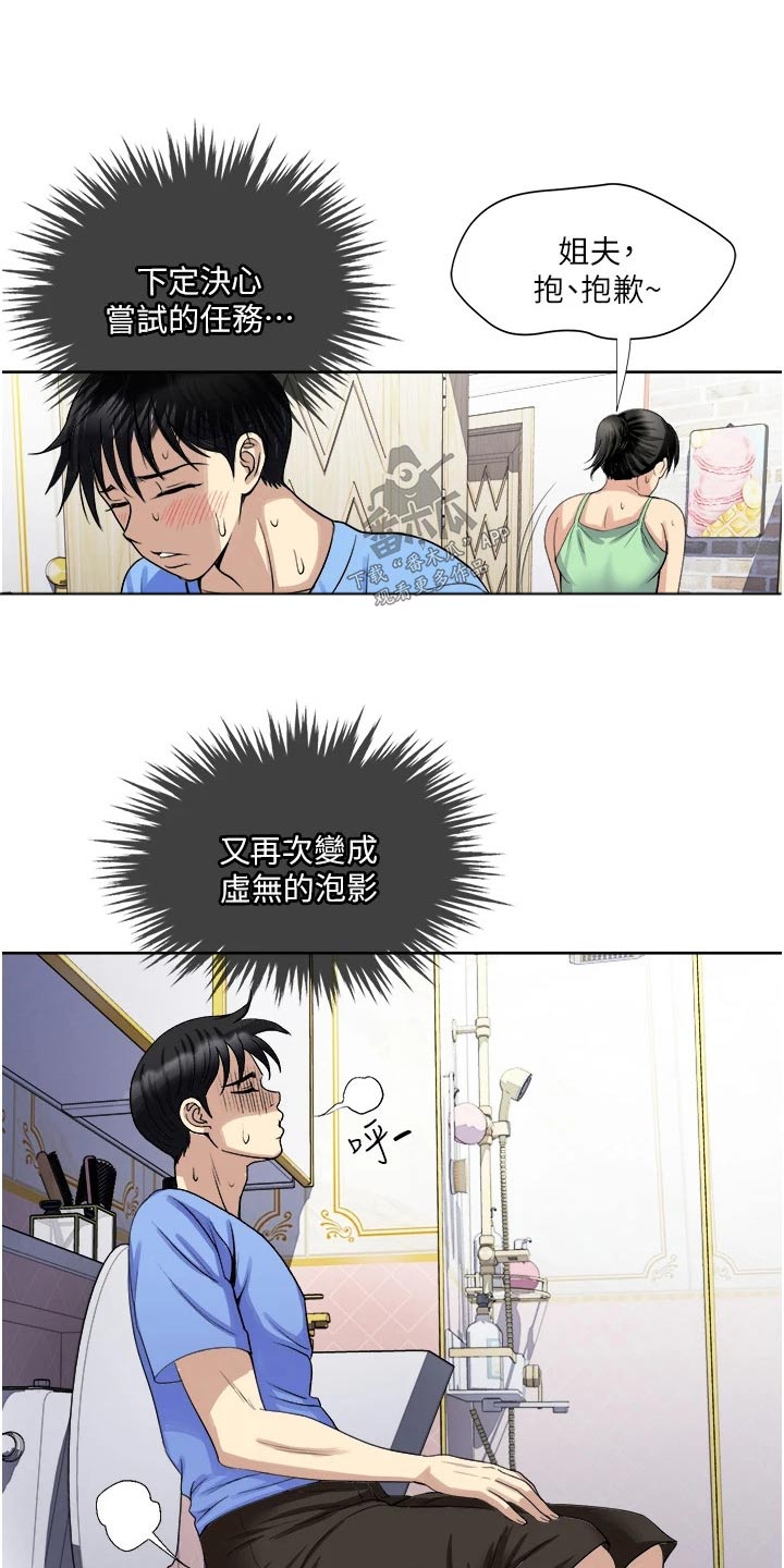 第26章：特别3