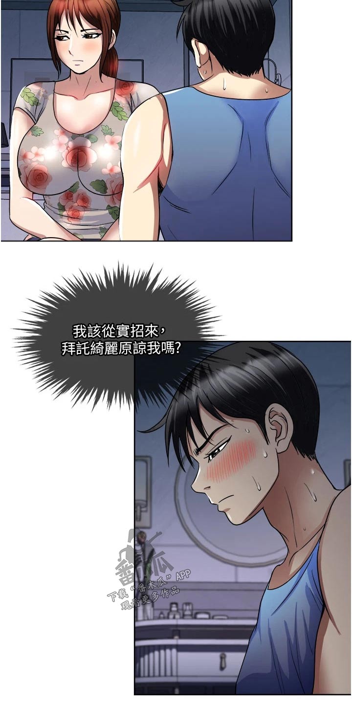 第31章：请求原谅6