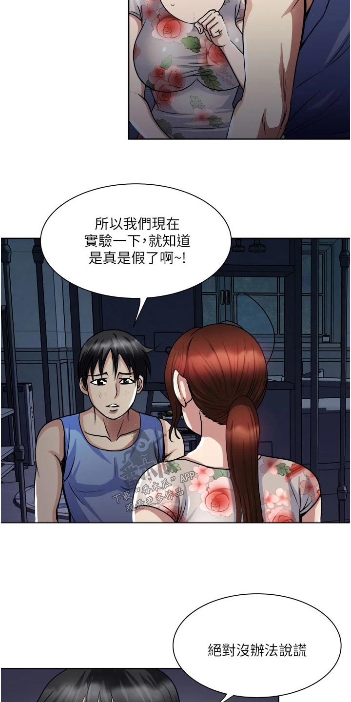 第31章：请求原谅15