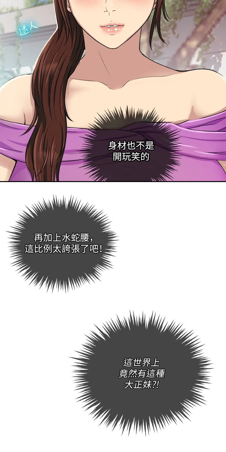 第1章：怪病12