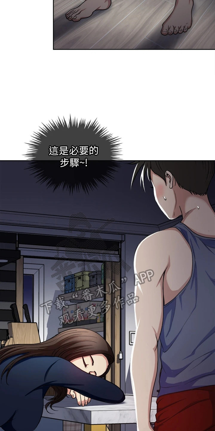 第11章：疑惑13