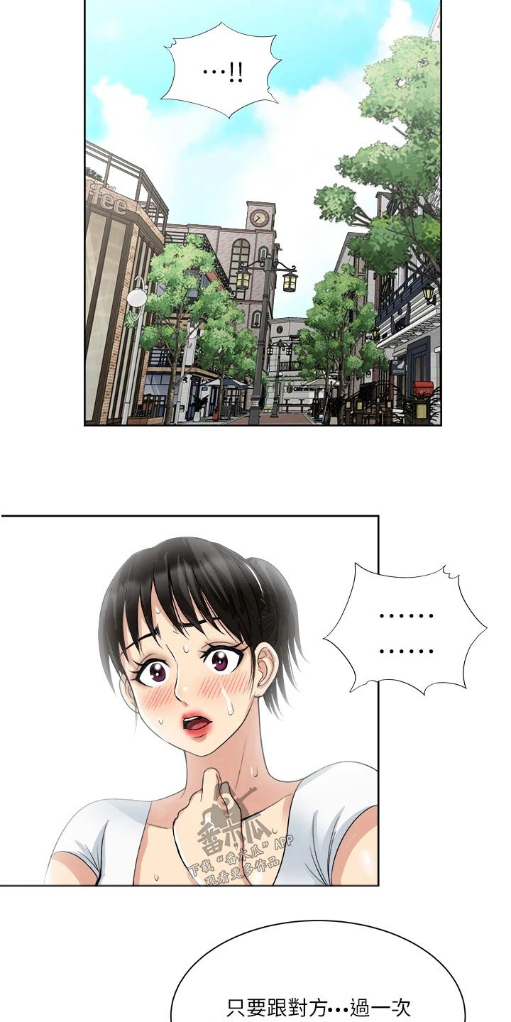 第26章：特别21